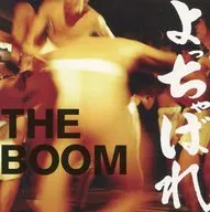 The Boom / Yochabare
