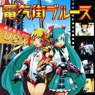 藤原龍生 ＆ THE UDX / 電気街ブルース