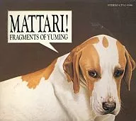松任穀由實/MATTARI！【悠閑】FRAGMENTS OF YUMING