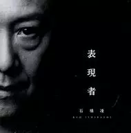 Ryo Ishibashi