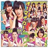 NMB48 / Omai Gar! [DVD-Attached TYPE-B] (No Trekker)