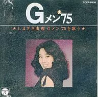 Sing Yuri Shimazaki / G-men' 75