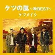 Semilla de casia / Kutsu no Arashi - Otoño BEST