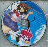 学校トランス ～2限目～ (BONUS CD)