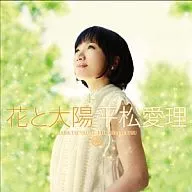 Eri Hiramatsu / Hana to Taiyo