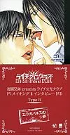 荔枝☆光具樂部/窖藏啤酒Vals☆夢+PV製作&DVD