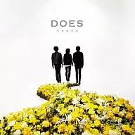 DOES/現在的[完全生產限定盤]