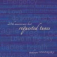 米倉利紀 / 20th anniversary best -requested tunes-