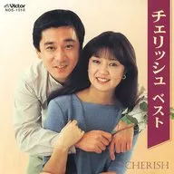 チェリッシュ / ベスト