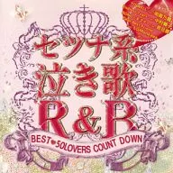 Setsuna-kei Juwaika R & B ~ BEST50 LOVERS COUNT DOWN ~ Limited Edition]