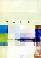 Keishi Tanaka / End of Night