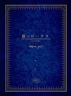 amber gris / 露のロータス