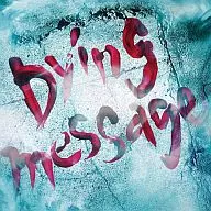 D / Dying message[Type-C]