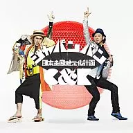 C&K/Japan Pan - Plano de Localização Nacional do Japão - (com DVD)