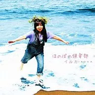 Dolphin / Honobono Club