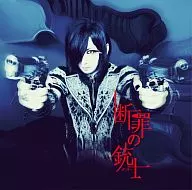 D / Convicted Gunman (Gunnaur) [Regular Edition Type-C]