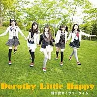 DOROTHY LITTLE HAPPY / 飛び出せ!サマータイム