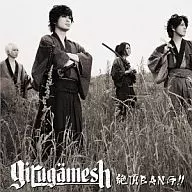 Gilgamesh / Peak Bang! [Limited Time Edition B]