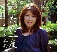 Asami Tajima / Just once