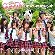 ナト☆カン～ナントカカントカ集合体～ / ナントカカントカ[TYPE A]