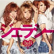 Juliet / ジェラシー[通常盤]