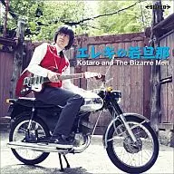 KOTARO AND THE BIZARRE MEN / Eleki no Wakadanna