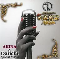 Akina Nakamori / Special Remix