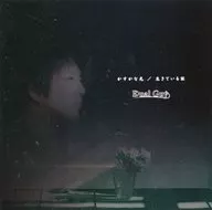 Dual Guy / ～かすかな光～
