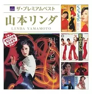 山本リンダ / ザ・プレミアムベスト 山本リンダ