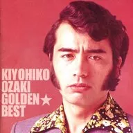 尾崎纪世彦/黄金☆最佳尾崎纪世彦[期间限定特别价格盘]