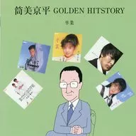 筒美京平 GOLDEN HITSTORY ～卒業～