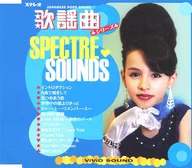 SPECTER SOUNDS ～ Popular Song Series ～