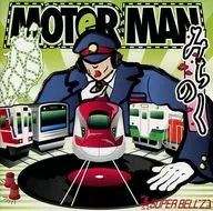 SUPER BELL "Z/MOTORMAN Michinoku Edition
