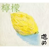 Yusuke / Lemon [First Press Limited Board B with DVD]