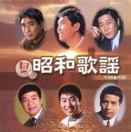 Otoko no Showa Kayokyoku Best & Best