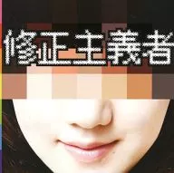 Urban Garde / Revisionist