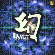 SORMA / Maboroshi - Illusion -