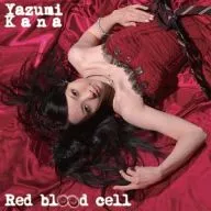 矢住 夏菜 / Red blood cell