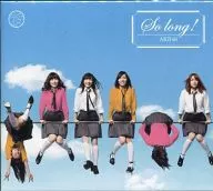 AKB48 / So long ![DVD付初回限定盤A](イベント参加券欠け)