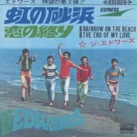 The Edwards / 虹の砂浜