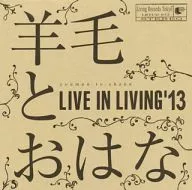 Lã e Ohana / LIVE IN LIVING "13