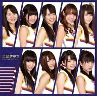Shooting Star Group Girls / After School! Hearty ☆ Star [TYPE-B]