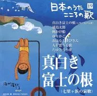 19日本之心之歌