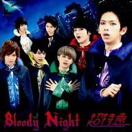 超特急/Bloody Night[帶DVD的初回限定盤]