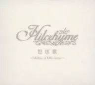 爬山/想送歌~Mellow of Hilcrhyme~[附DVD初回限定盘]