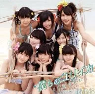 NMB48 / 僕らのユリイカ[DVD付通常盤B]