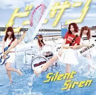 Silent Siren / Beisan [Normal Edition]