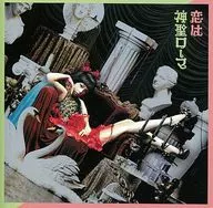 ハナエ / 恋は神聖ローマ[DVD付初回限定盤]