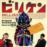Billiken Original Original Soundtrack