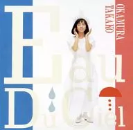 冈村孝子/Eau Du Ciel(天之水)